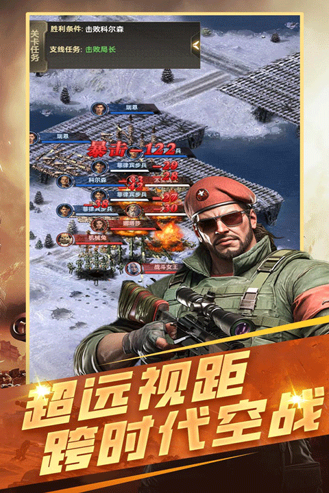 黎明战线手游截图2