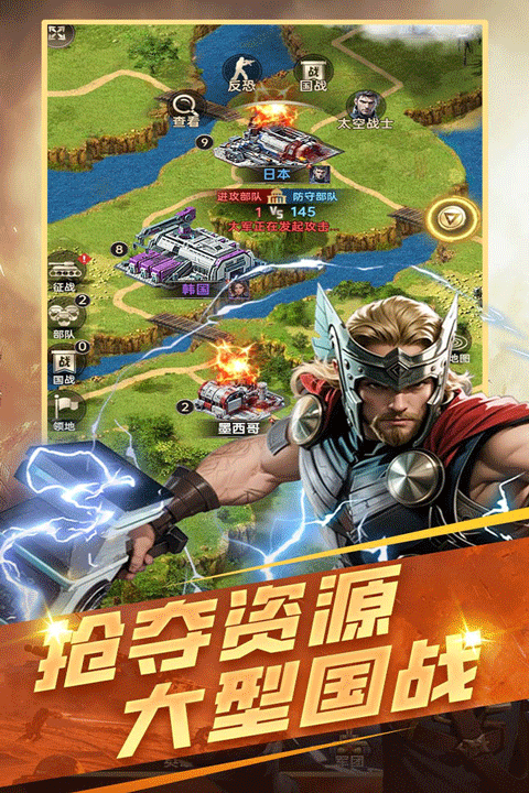 黎明战线手游截图3