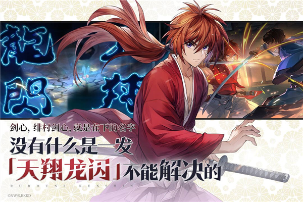 三国志幻想大陆华为版截图4