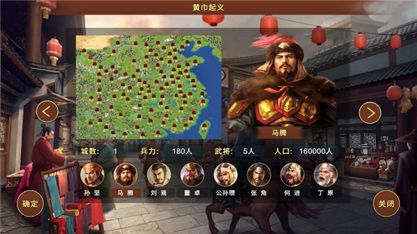 蜀汉宏图3无限金币版截图2