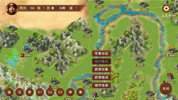 蜀汉宏图3无限金币版截图4