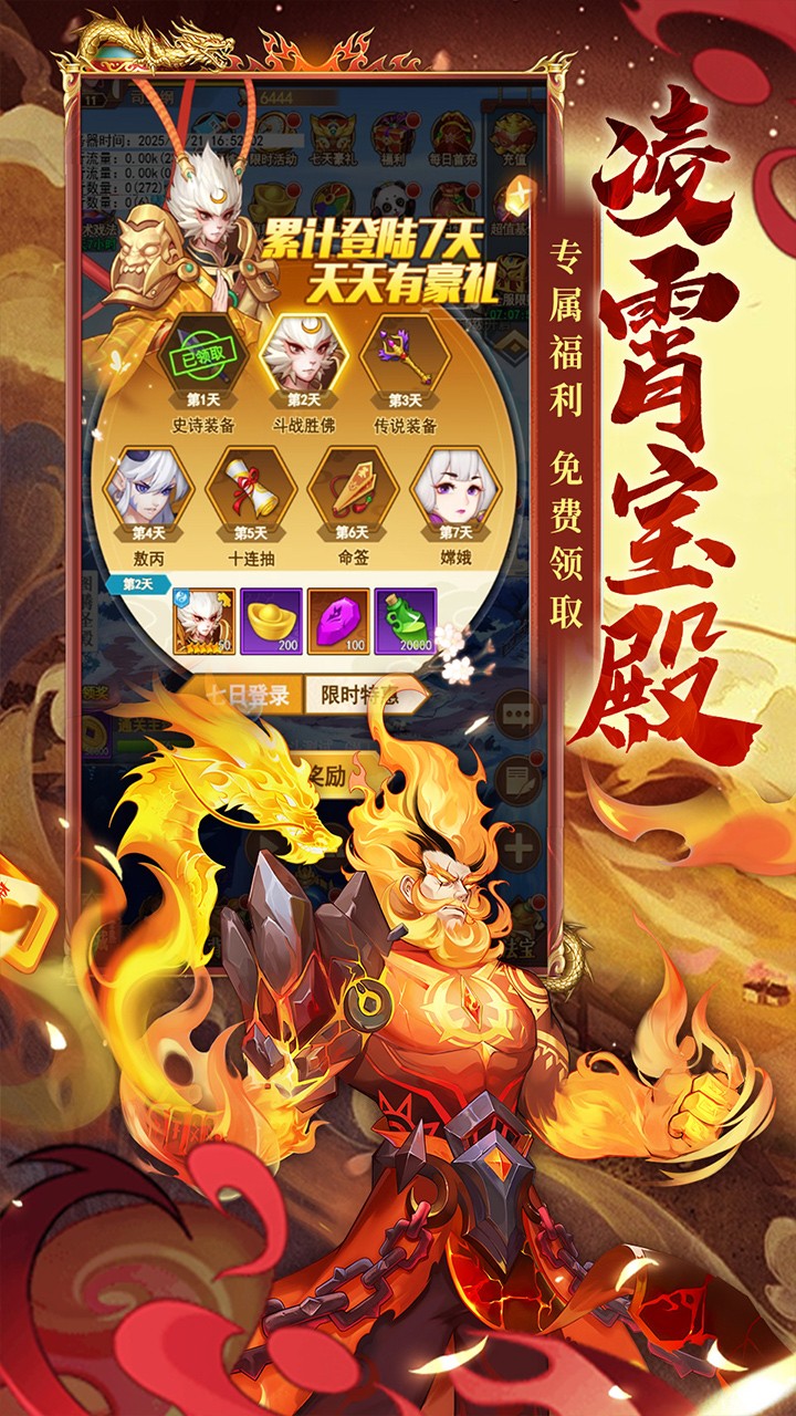 侠客道0.1折版截图3