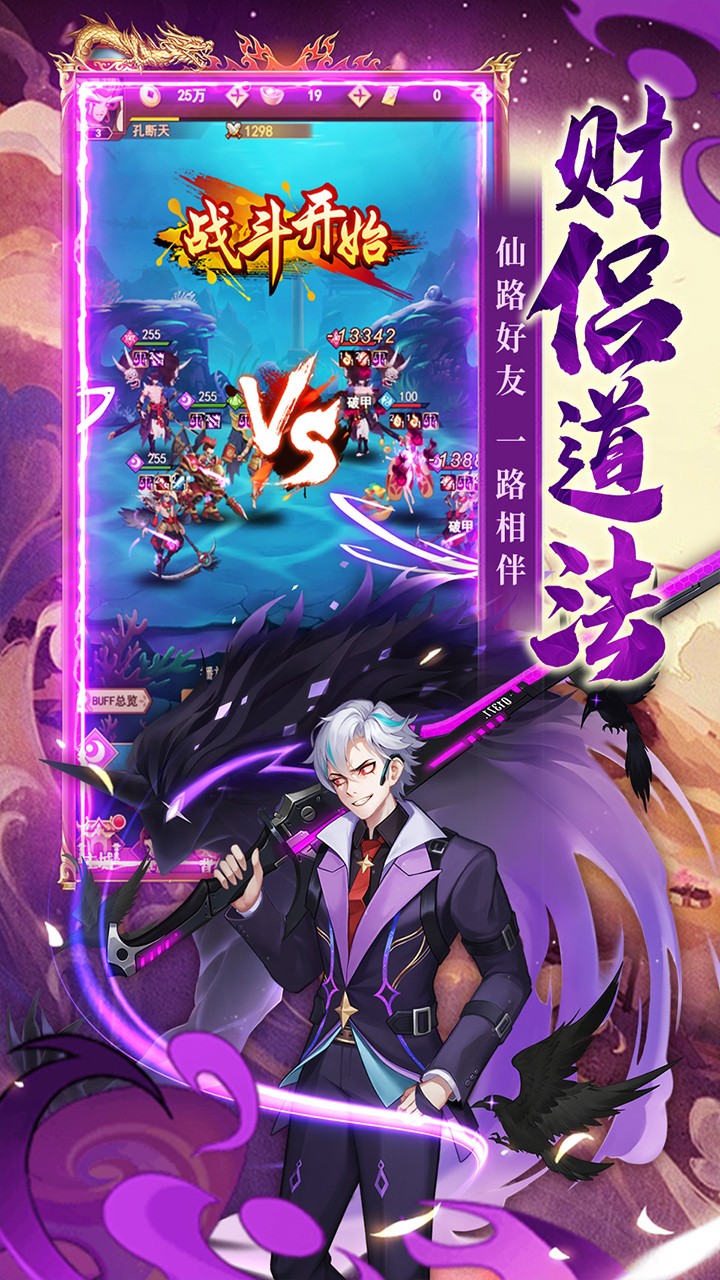 侠客道0.1折版截图2