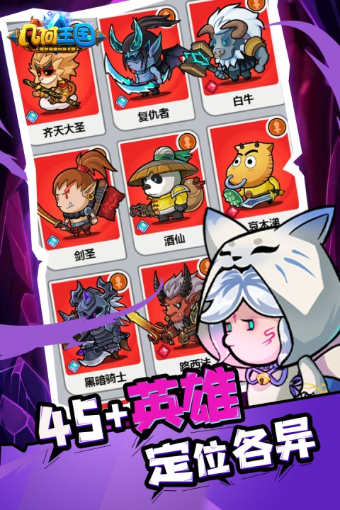 几何王国无限钻石版截图4