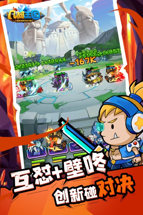 几何王国无限钻石版截图1