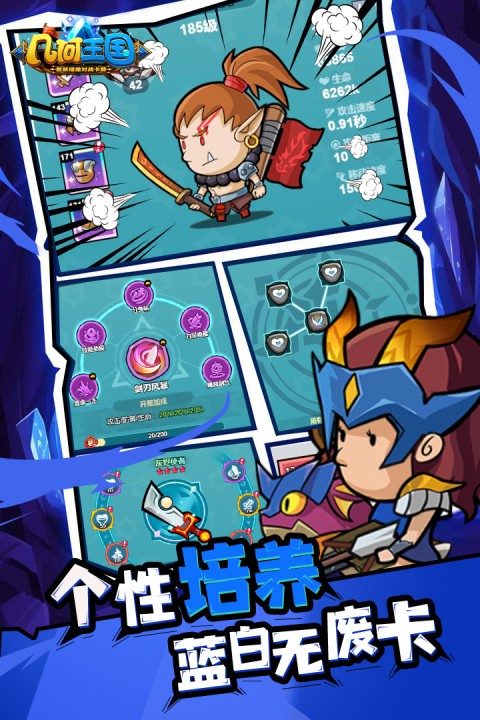 几何王国无限钻石版截图2