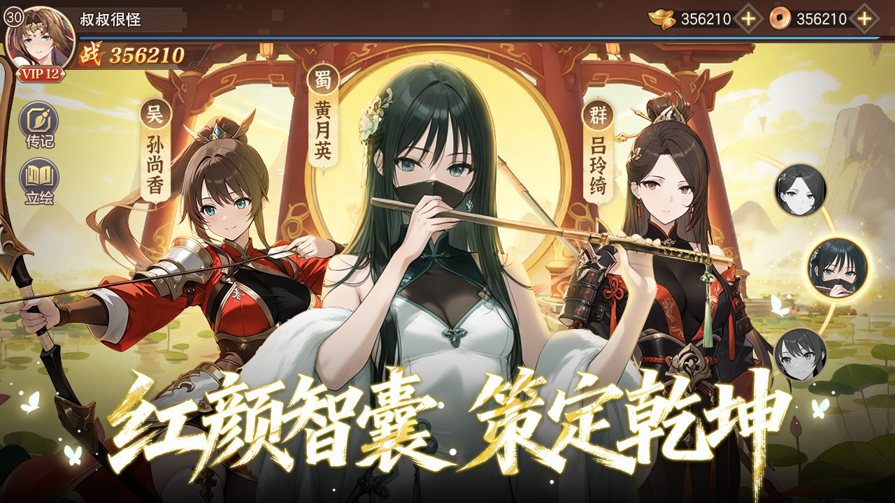 像素名将录截图2