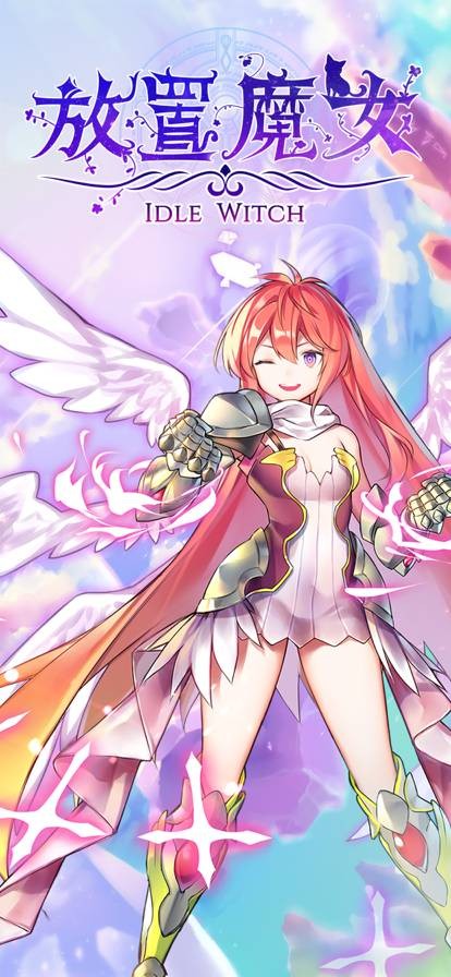 放置魔女折相思安卓版2