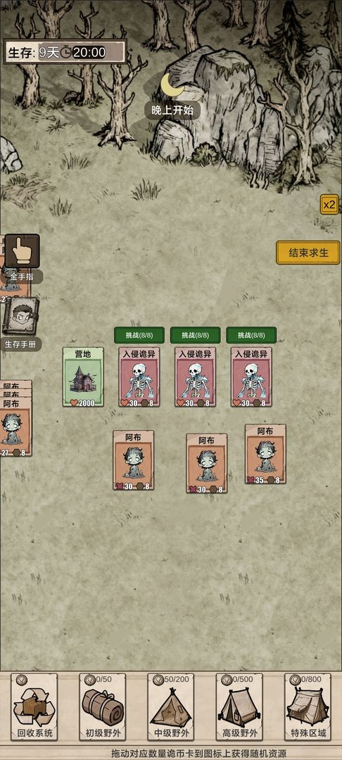 我在异界抓诡异截图2