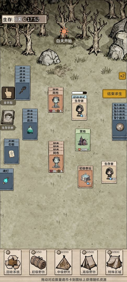 我在异界抓诡异截图5