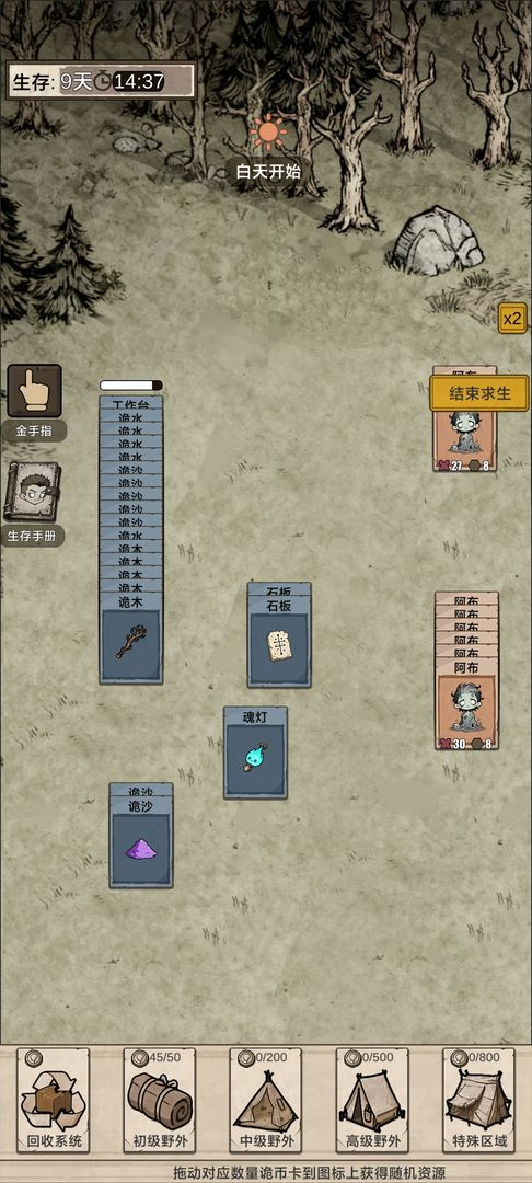 我在异界抓诡异截图4