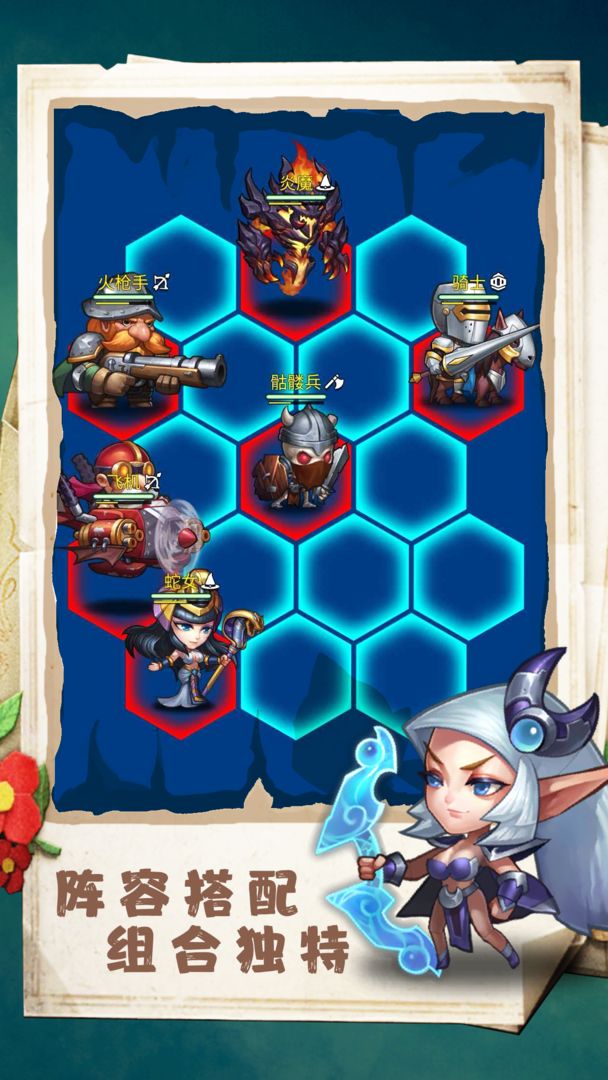 军团自走棋截图5