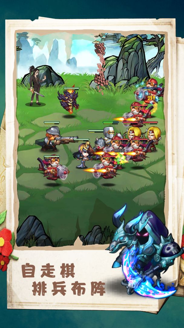 军团自走棋截图3