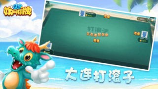 大连娱网棋牌1