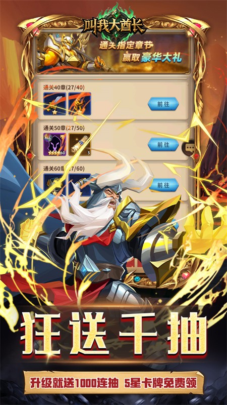 叫我大酋长(0.1折)截图1