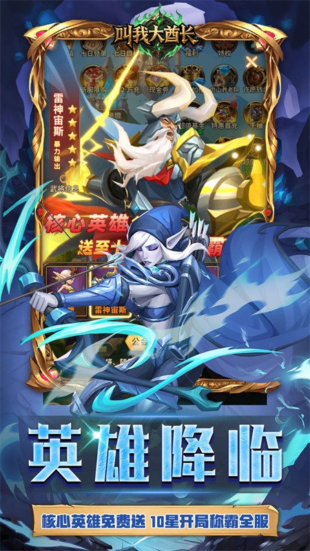 叫我大酋长(0.1折)截图3