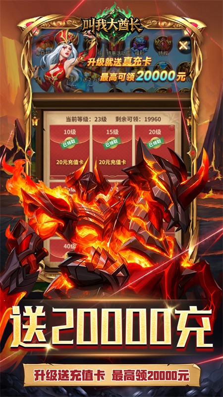 叫我大酋长(0.1折)截图2