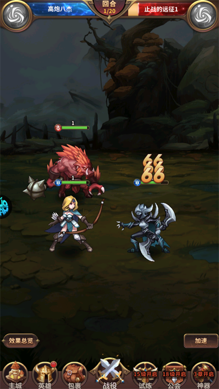 游戏攻略截图10