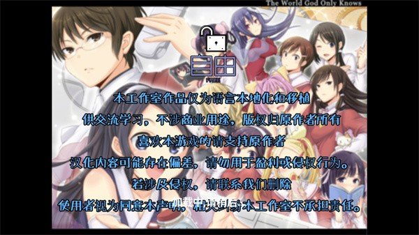 箱庭的学园手机版截图4