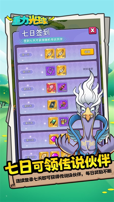 重力光球(0.1折送坤鹅砸蛋冒险)截图2