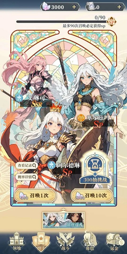 二次元氪金模拟器2无广告版截图1