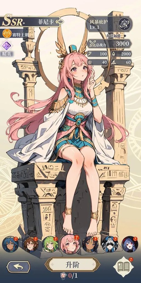 二次元氪金模拟器2无广告版截图2