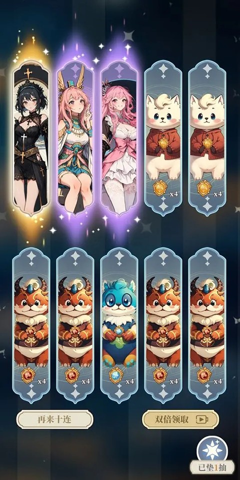 二次元氪金模拟器2无广告版截图4