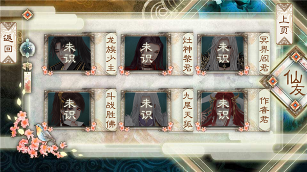 背靠徒弟好乘凉最新版截图1