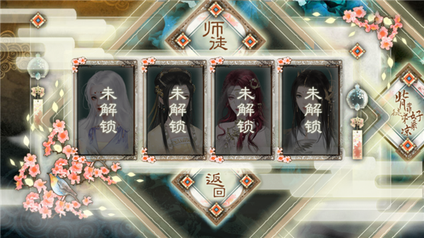 背靠徒弟好乘凉最新版截图2