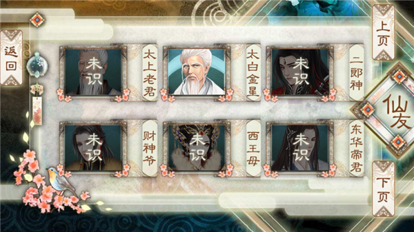 背靠徒弟好乘凉最新版截图3