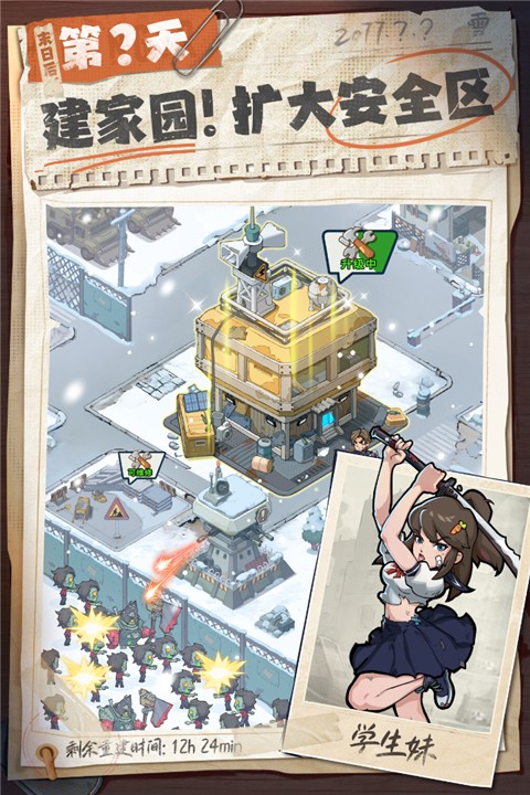 生存33天无限资源版3