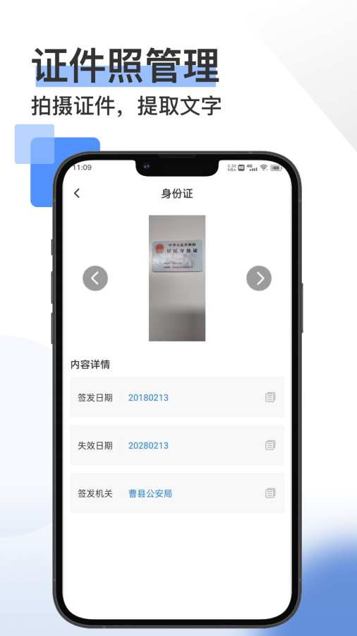 掌上扫描王截图3