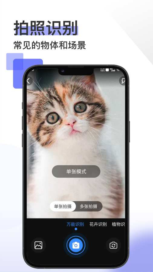 掌上扫描王截图1