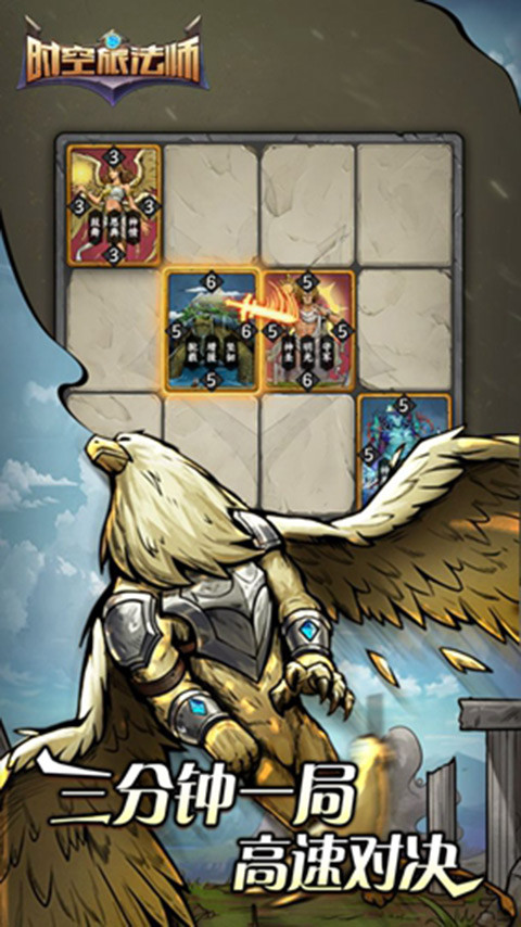 时空旅法师截图2