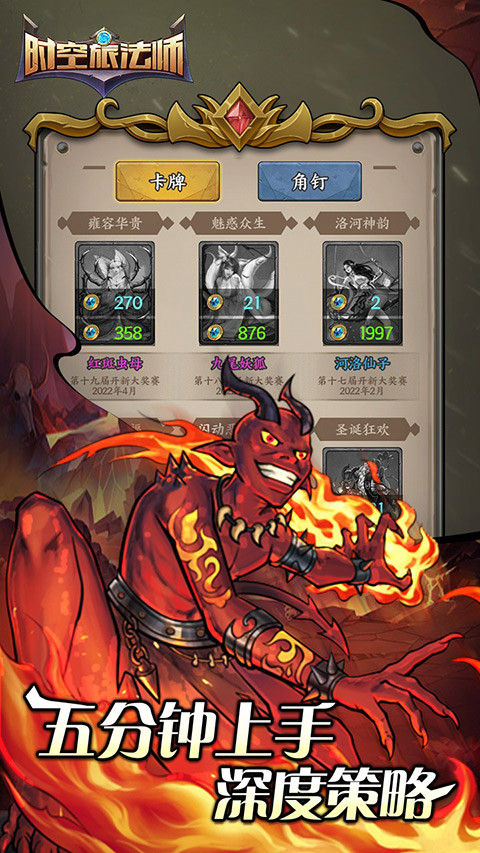 时空旅法师截图3