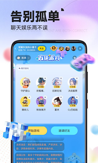  引力星球 官方版v1.6.5 聊天社交