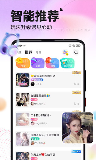  引力星球 官方版v1.6.5 聊天社交