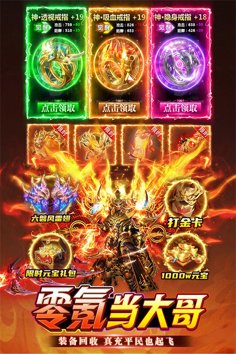 无畏之刃最新版2