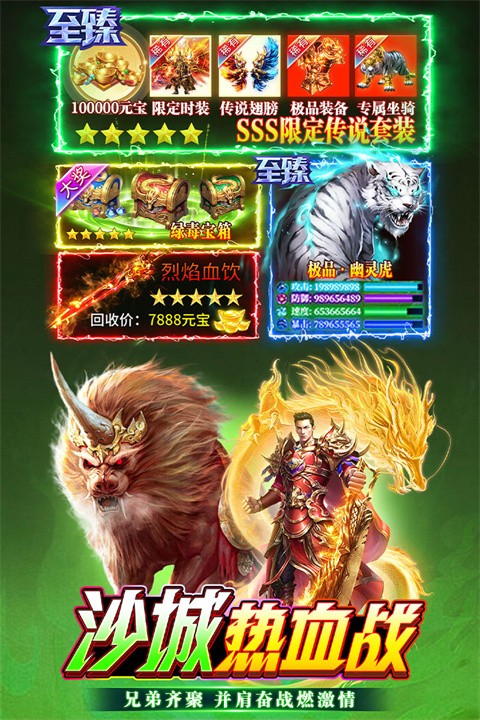 无畏之刃最新版1