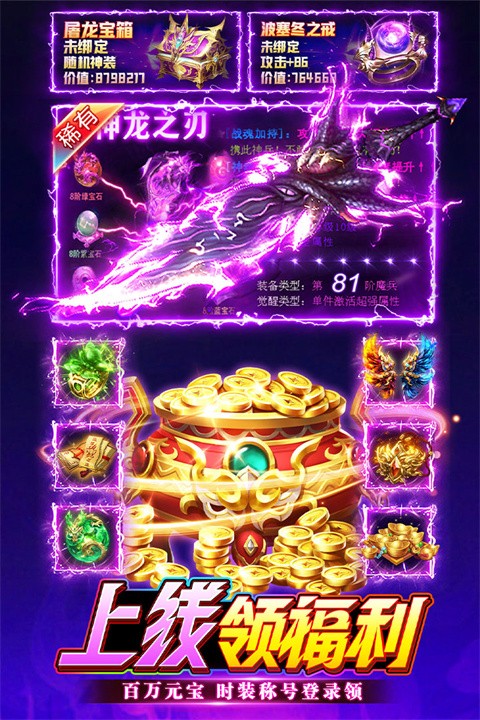 无畏之刃最新版3