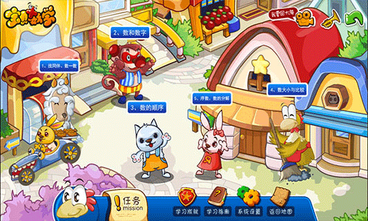 宝贝数学app3