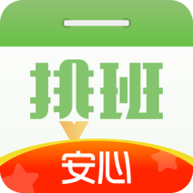 排班日历app 安卓版v2.1.40