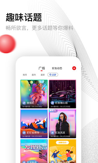 盯盯拍app截图3