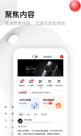 盯盯拍app截图2