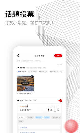 盯盯拍app截图4