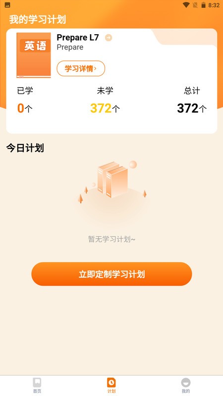 海豚单词速记app3