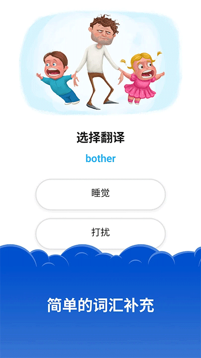 Simpler英语app2
