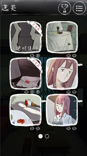 下一秒细思恐极免广告版截图1