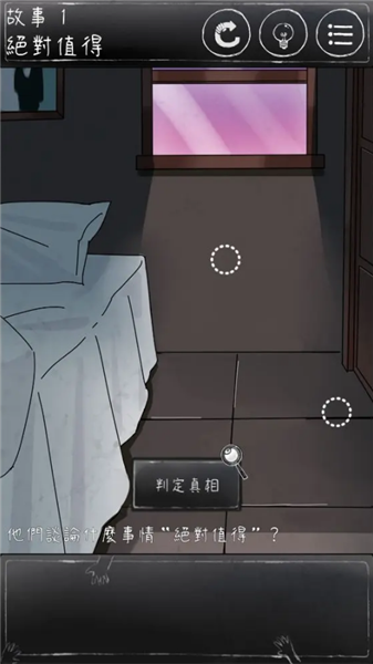 下一秒细思恐极免广告版截图3