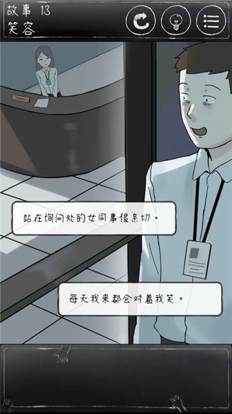 下一秒细思恐极免广告版截图2